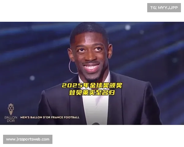 曾沉迷游戏纪律涣散 邮报称登贝莱有望赢金球奖 妻子功不可没